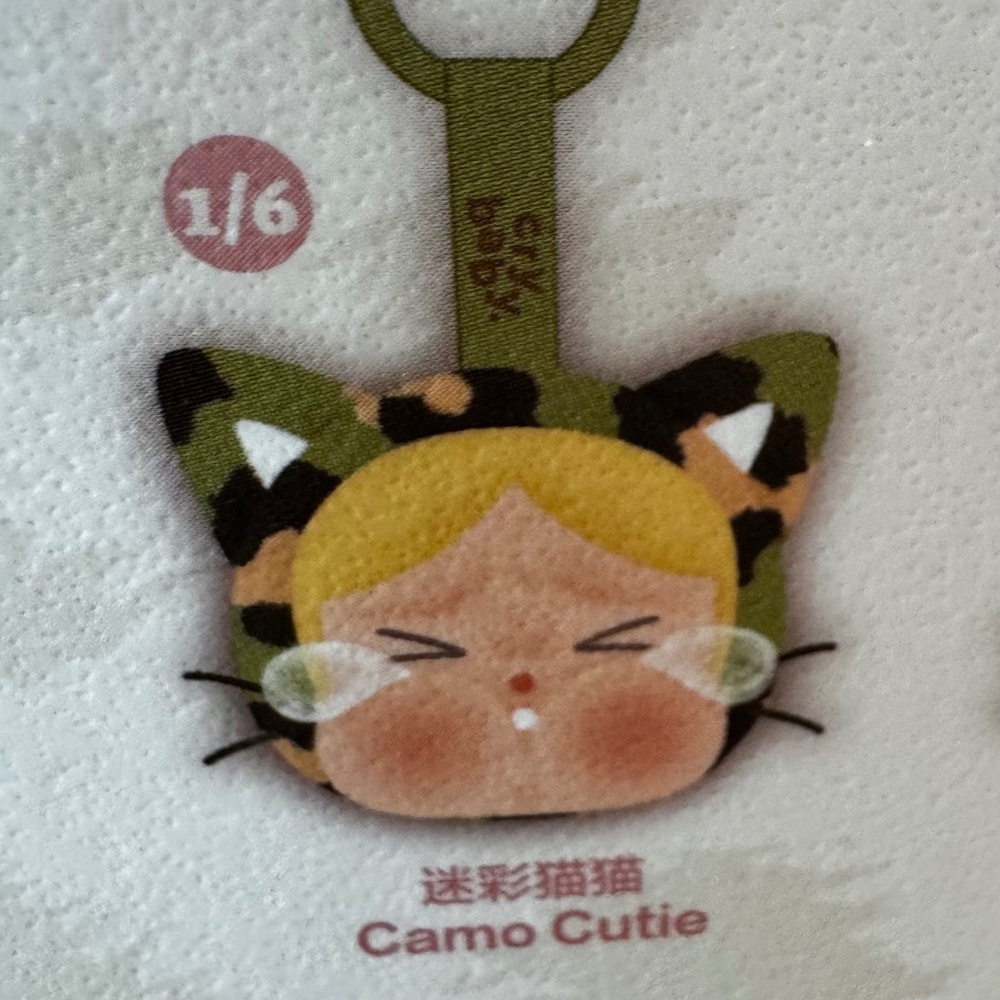NEW - Camo Cutie - green Pop Mart CRYBABY Wild But Cutie Vinyl Plush Pendant